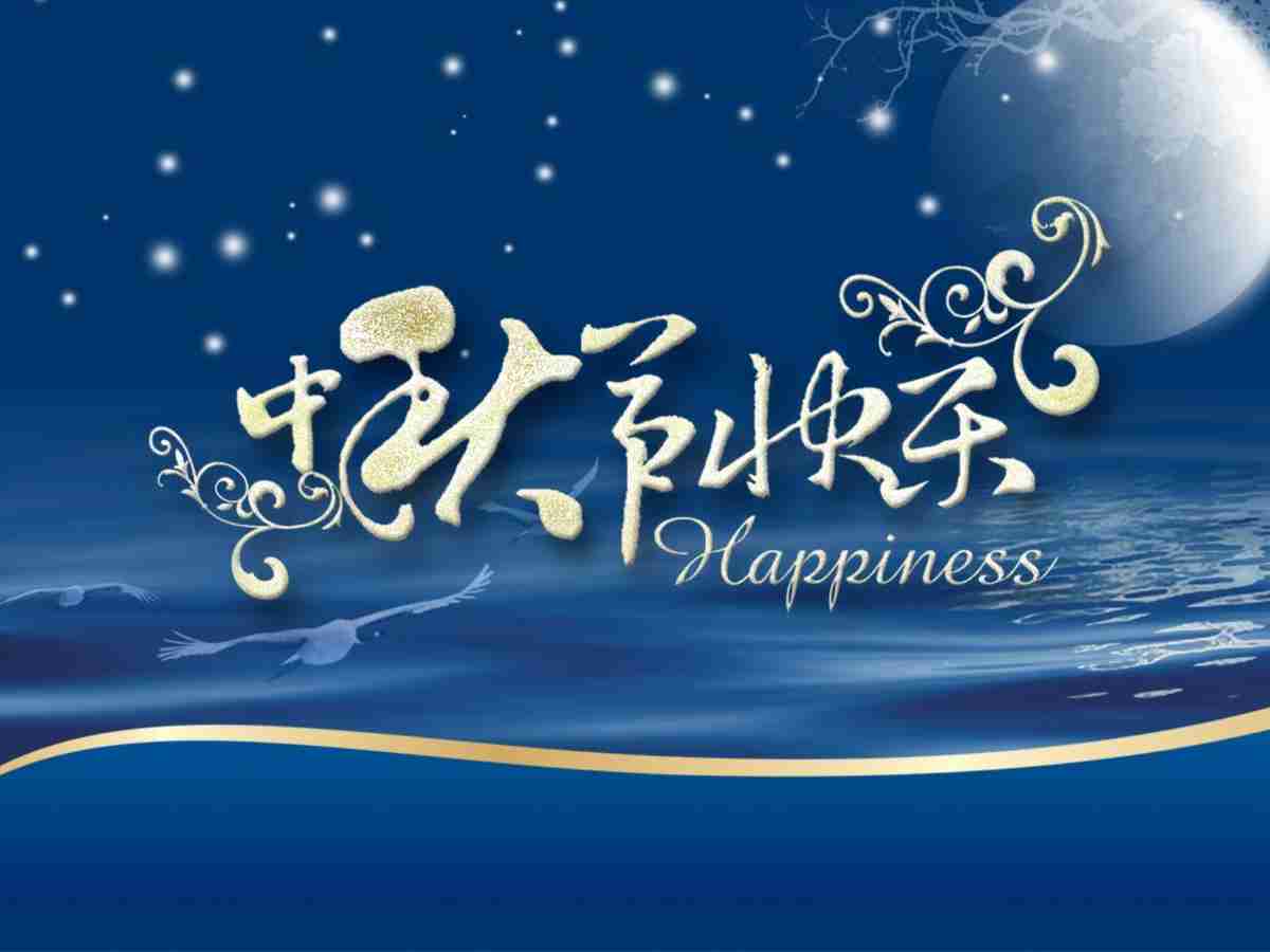 蓝色星空主题PPT模板