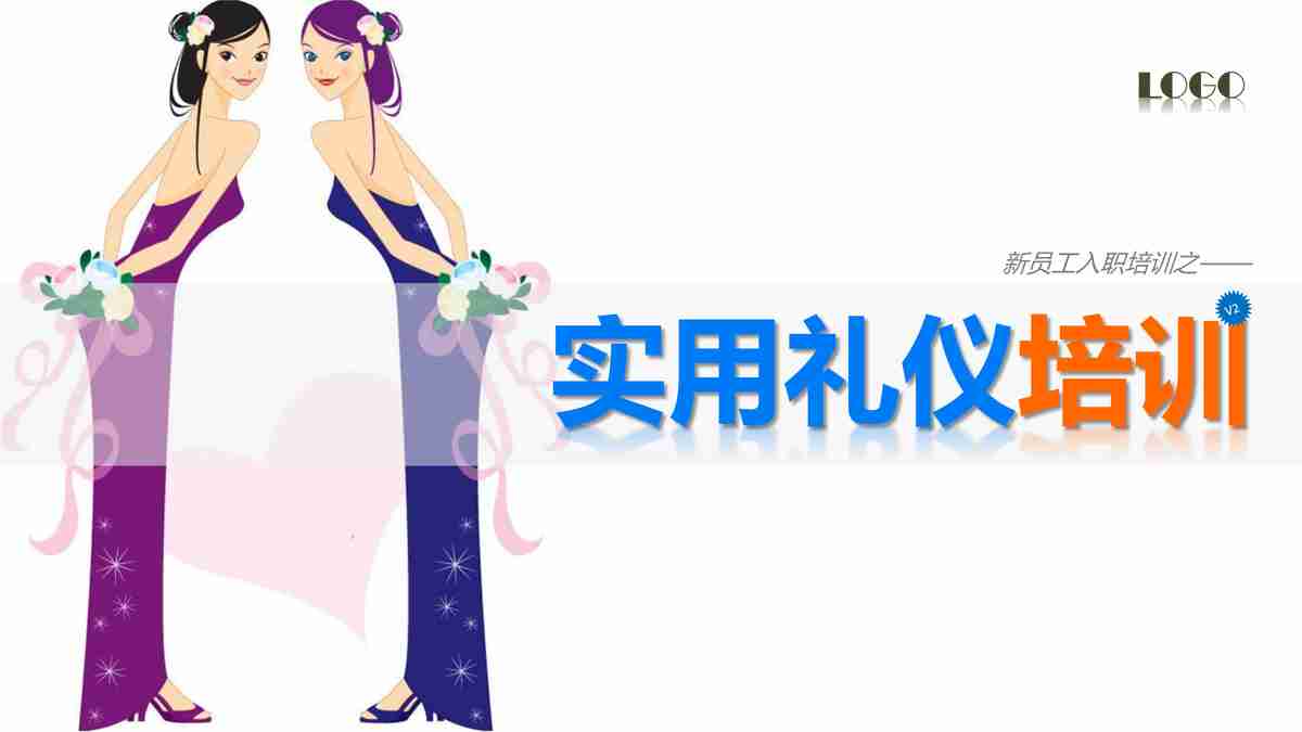 商务简约风 - 专业汇报型PPT模板