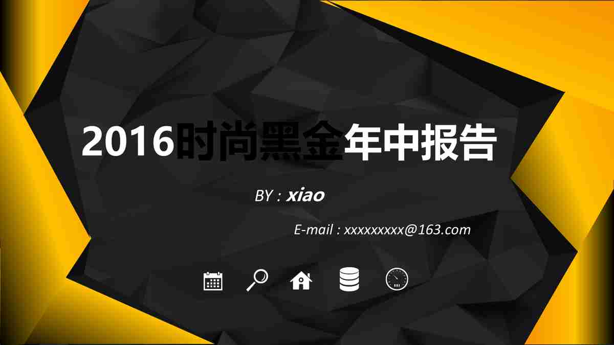 商务风PPT模板：专业与时尚的结合