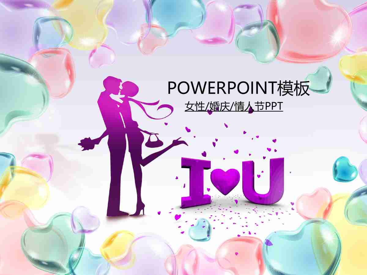 商务风PPT模板：专业与创意的完美结合