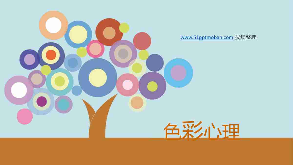 色彩心理学：红黄绿三色解析与应用