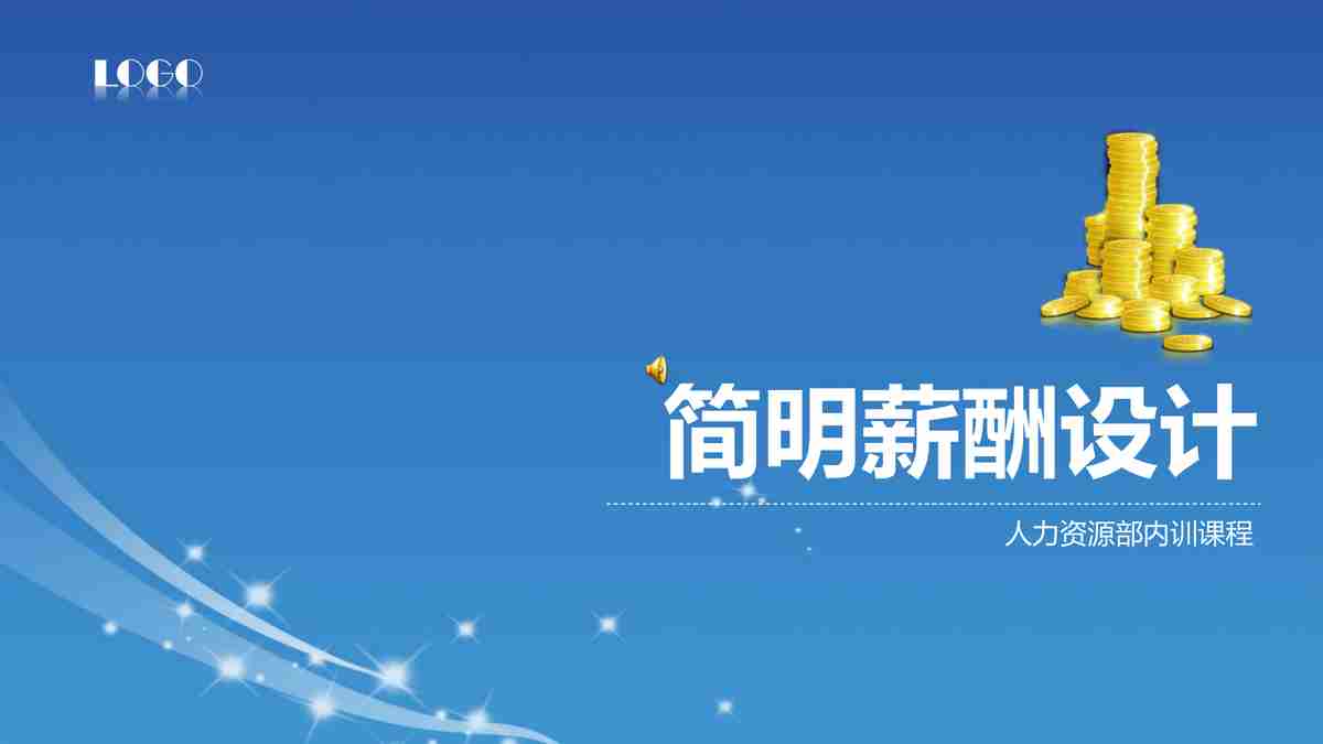 商务风PPT模板 - 专业与时尚的结合