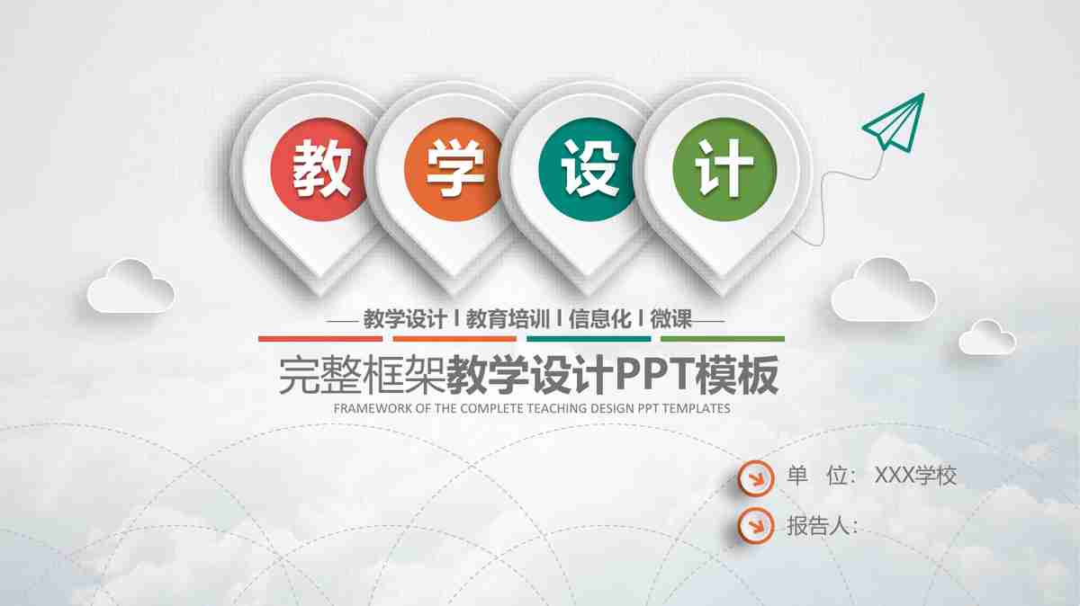 商务风PPT模板:专业与效率兼备