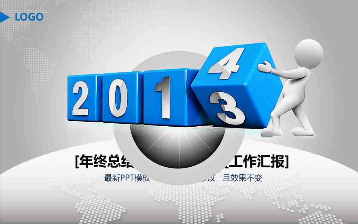 商务风PPT模板：蓝色与橙色的碰撞