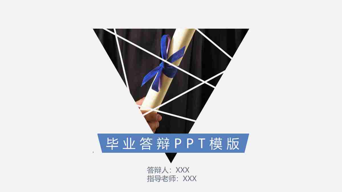 上海锐普广告有限公司毕业答辩PPT模板
