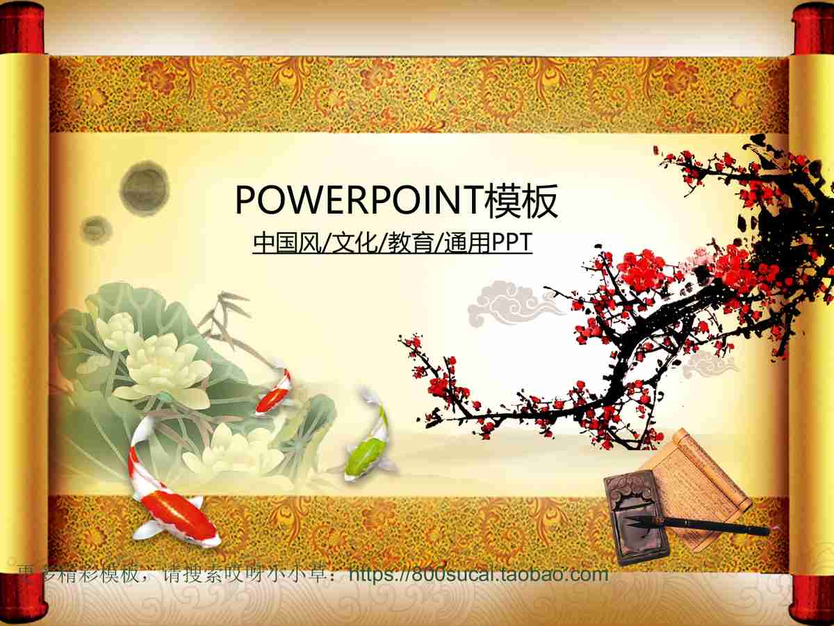 创意商务风PPT模板