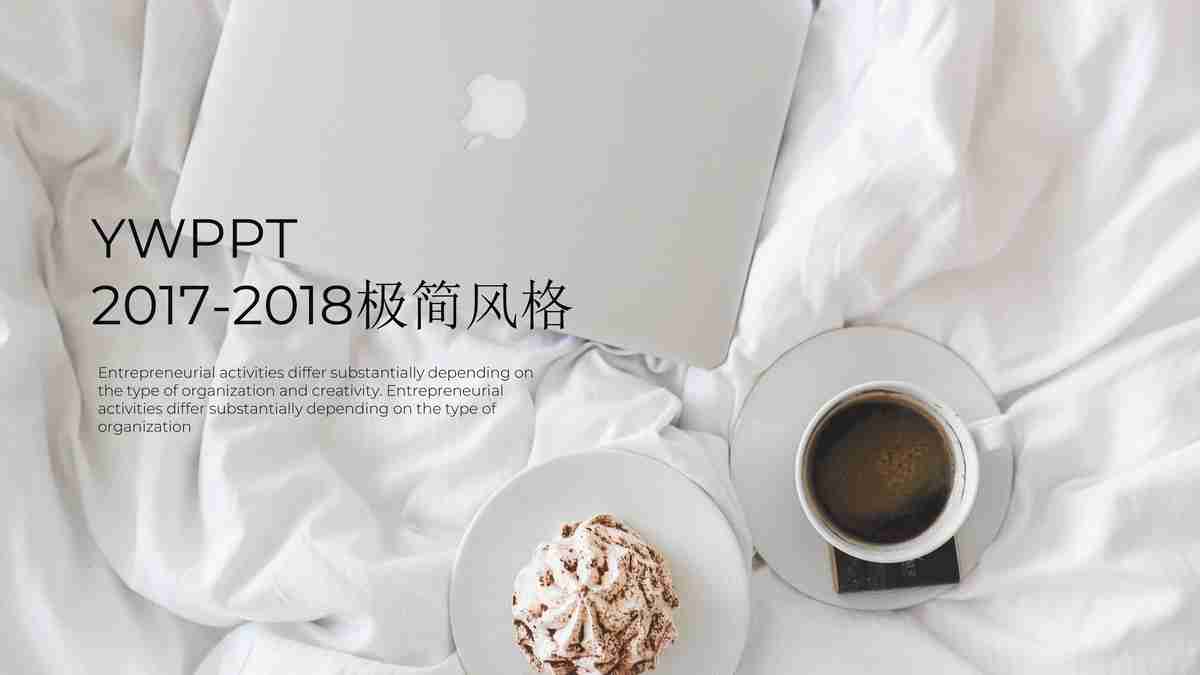 商务简约风 - 专业报告与演讲必备