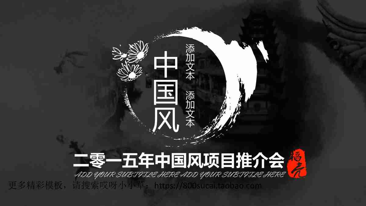 简约商务风PPT模板