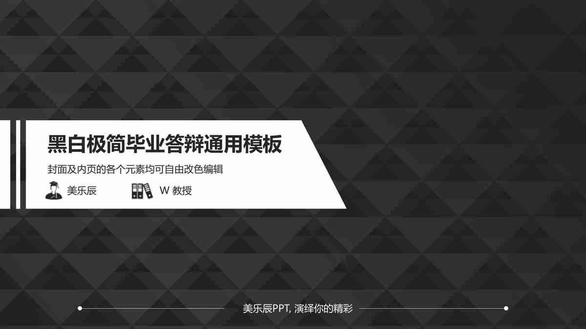 商务风PPT模板:专业与时尚的结合