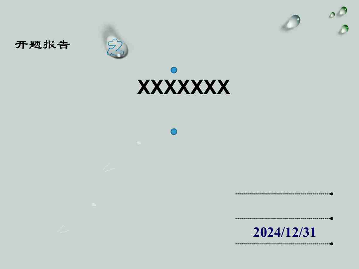 商务风PPT模板：专业与时尚并存