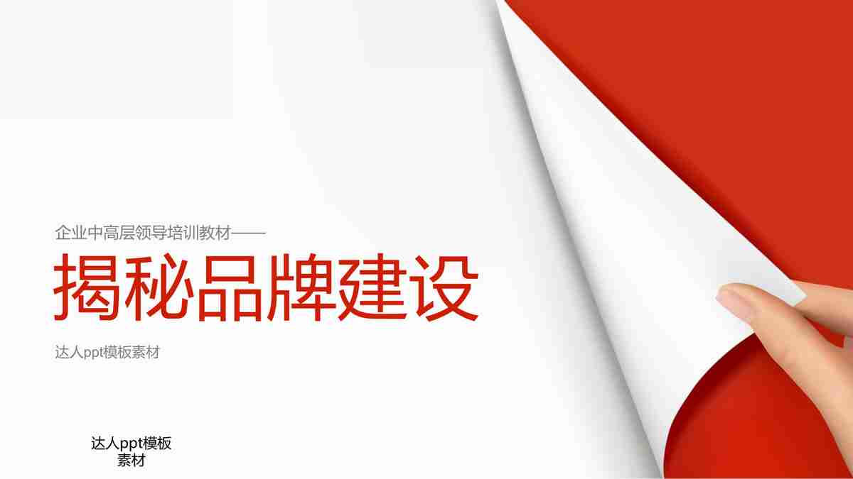 商务简约风 - 专业汇报利器