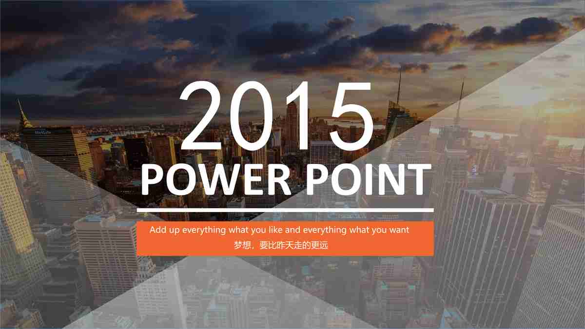 现代商务风PPT模板