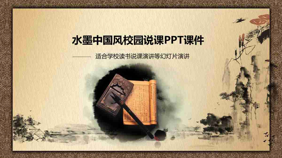 商务简约风PPT模板 - 专业汇报首选