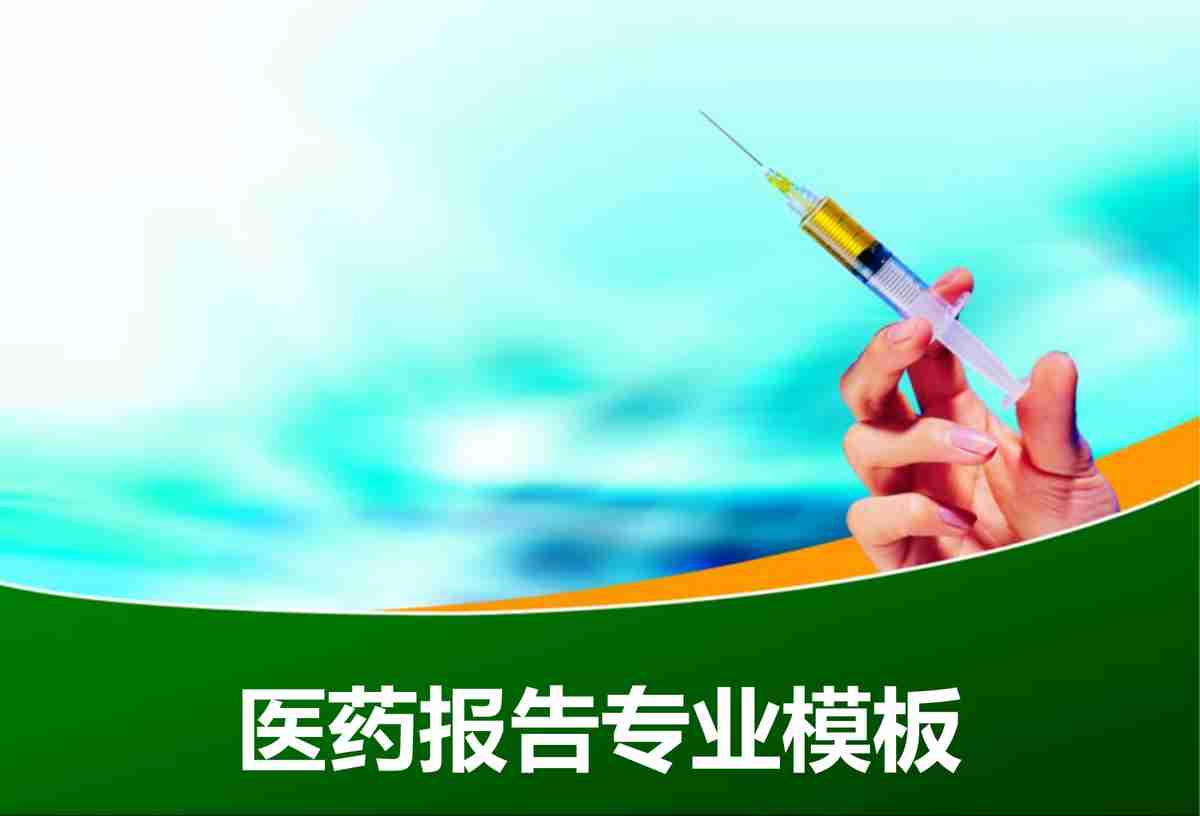 商务风PPT模板：专业与时尚并存