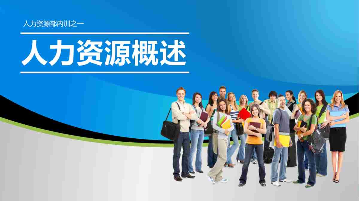 商务风PPT模板 - 专业与时尚的结合