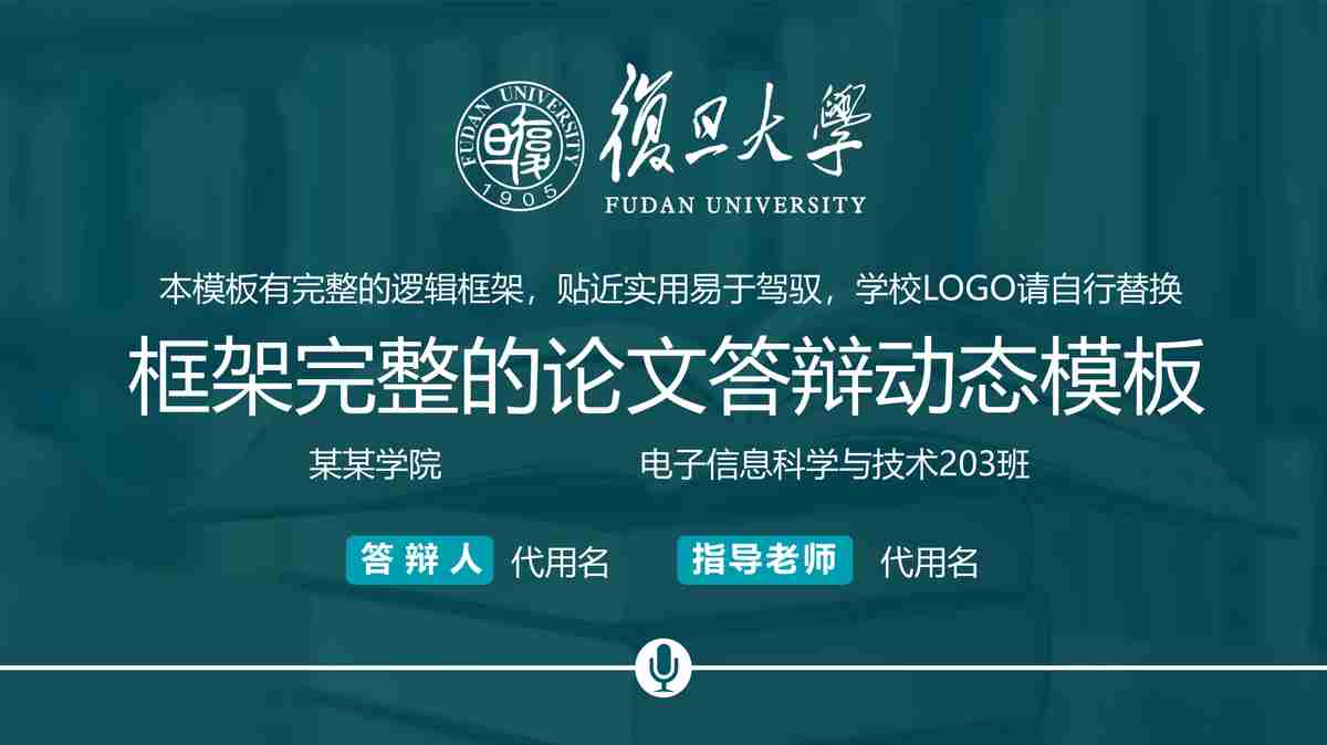 现代物流与供应链管理PPT模板