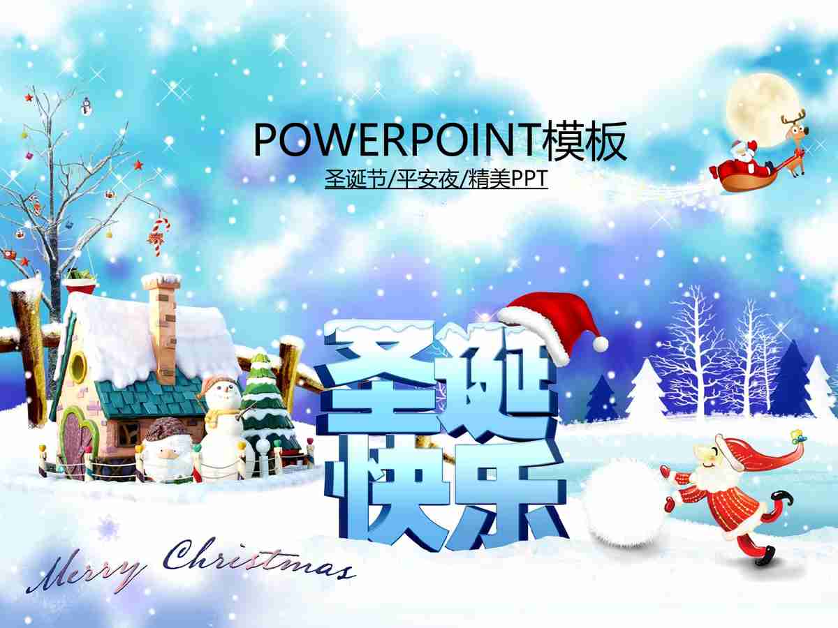 商务风PPT模板：专业与时尚的结合