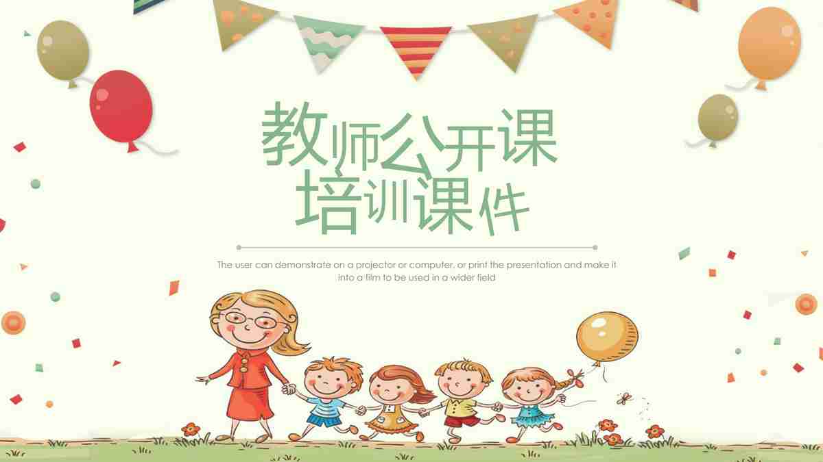 幼儿园毕业季PPT模板