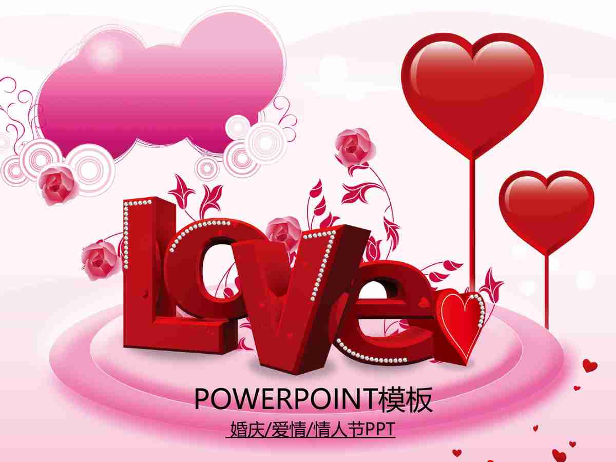 时尚与科技的完美融合 - 未来科技趋势解析 PPT