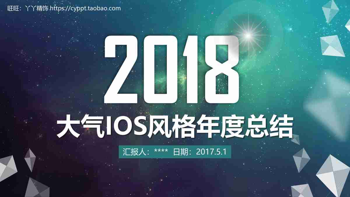 科技感十足的商务风PPT模板