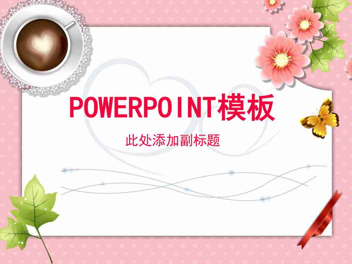 时尚与科技的完美融合 —— 未来科技感十足的商务PPT模板