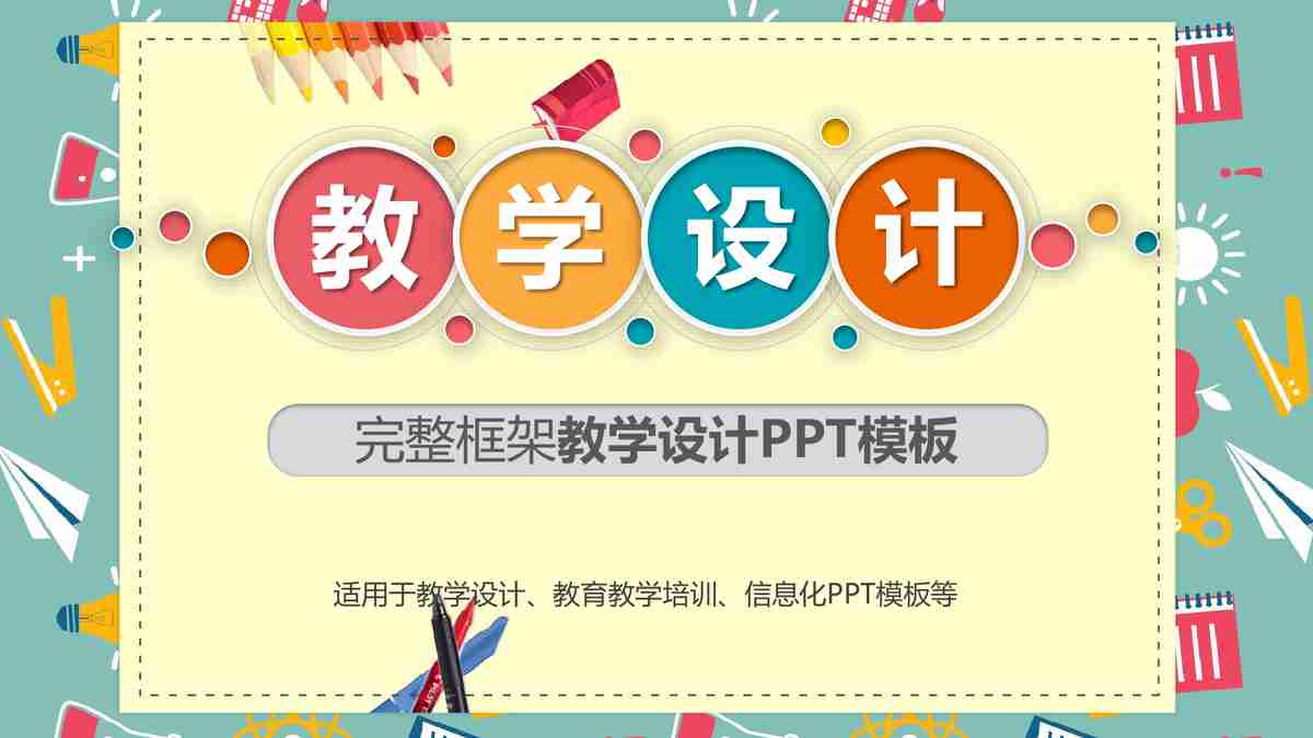 商务风汇报PPT模板