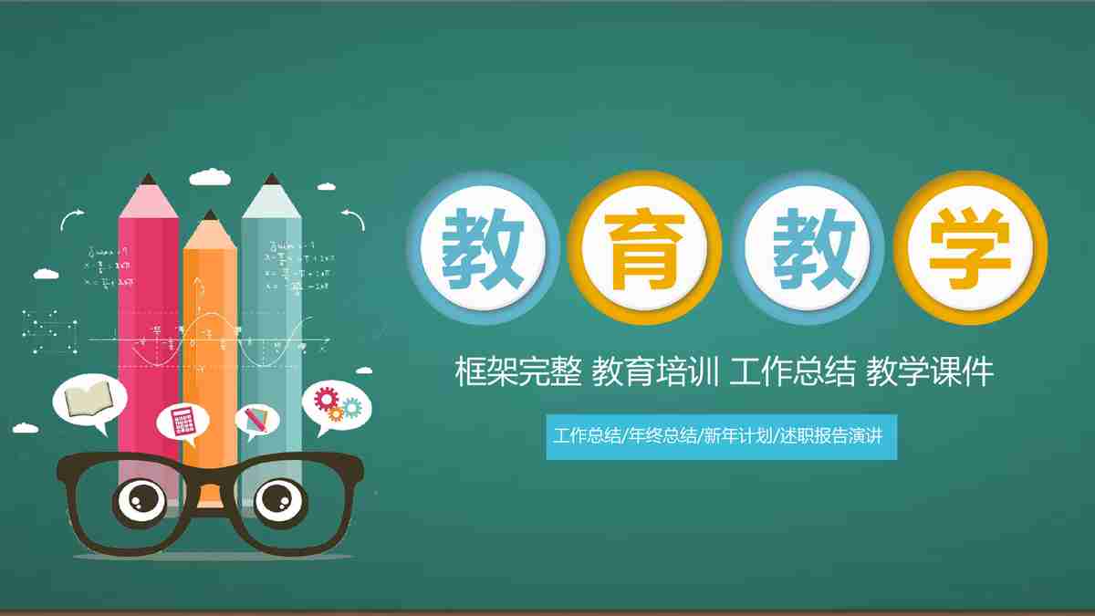 商务风PPT模板 - 专业与创意并存