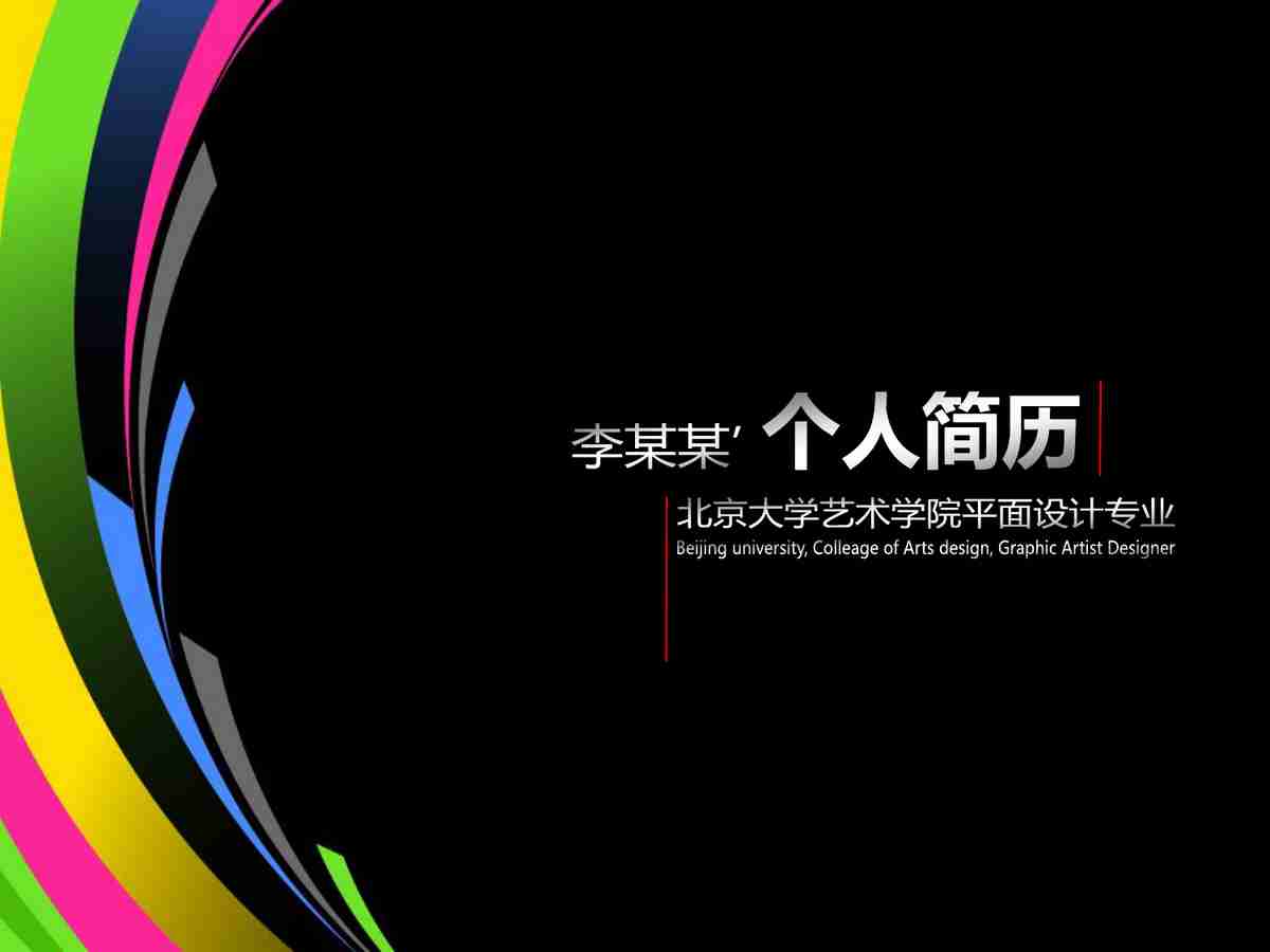 独具匠心的PPT模板——商务与创意完美结合