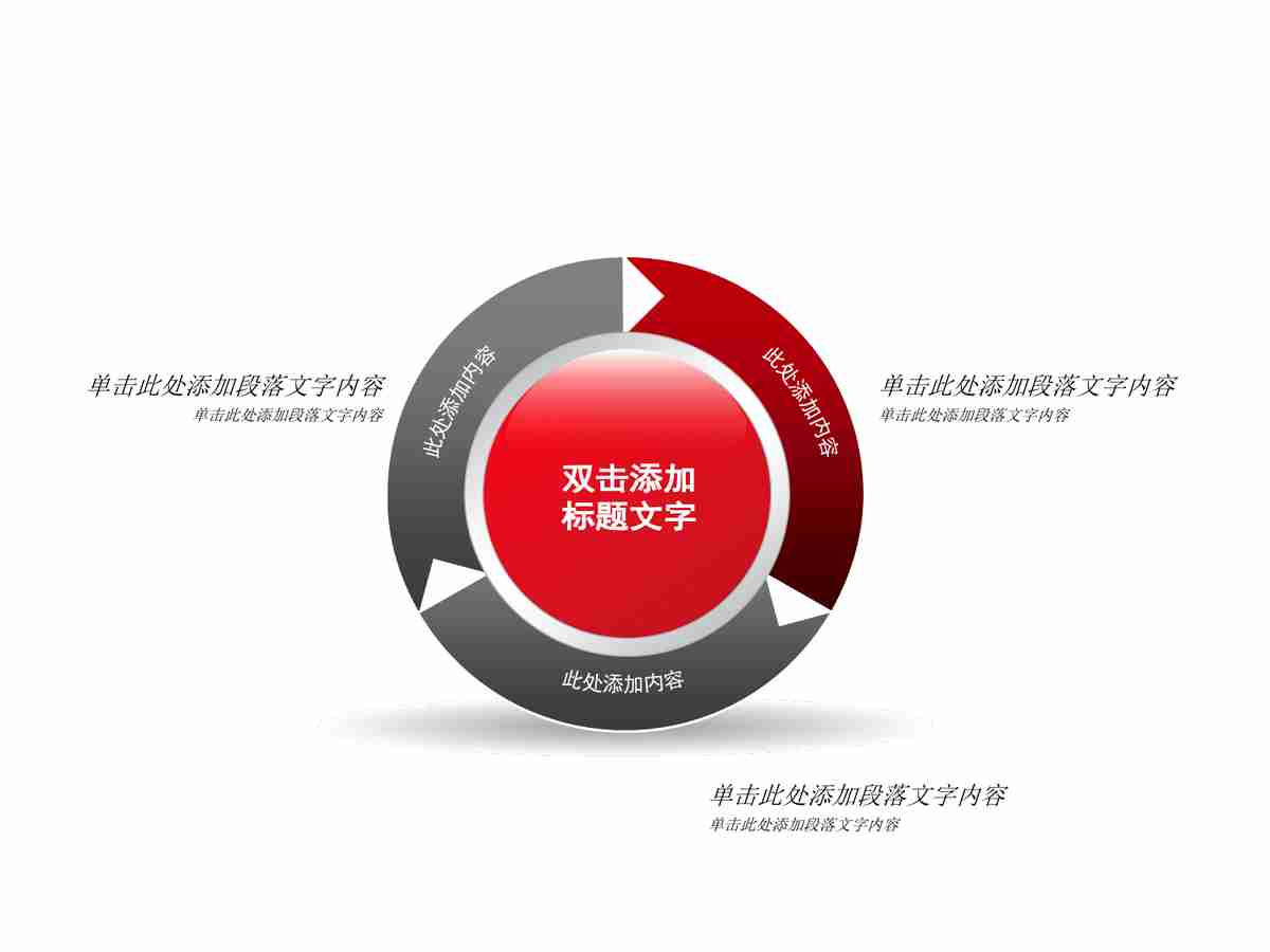 商务简约风PPT模板