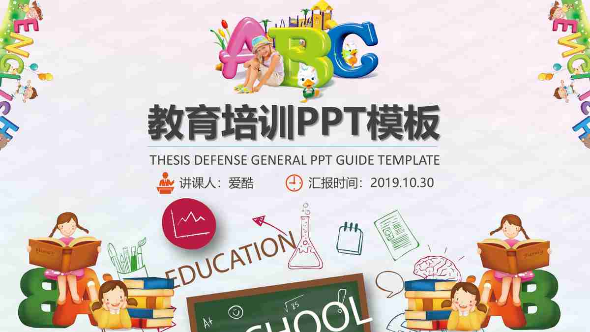 商务风PPT模板 - 专业与时尚的结合