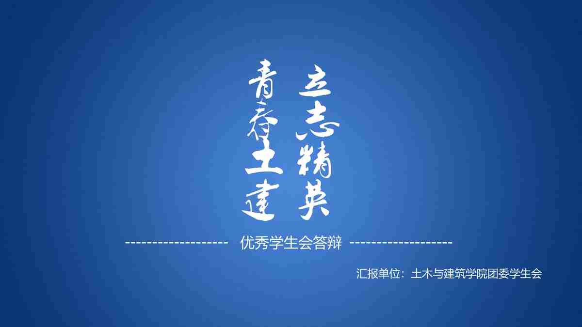 打造一流的创新创业教育平台——学生干部高级培训班助力大学生成长