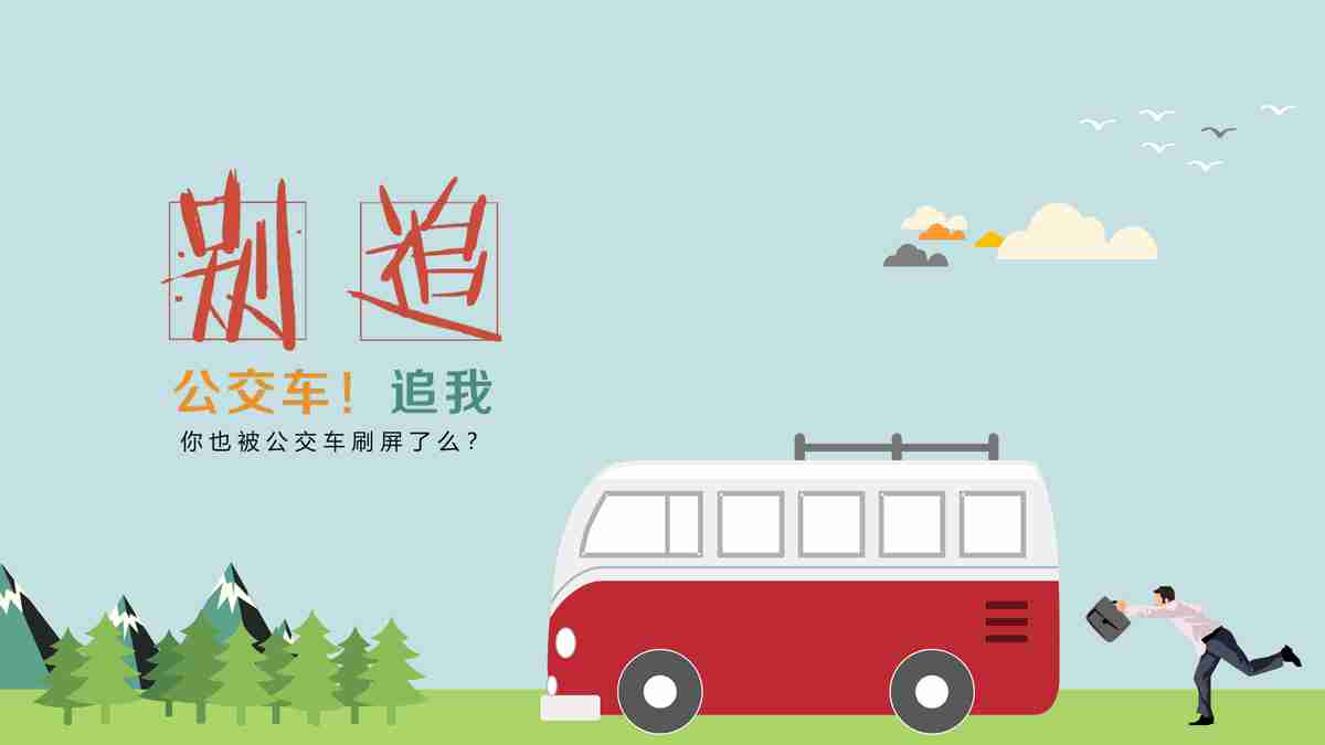 简约商务风PPT模板