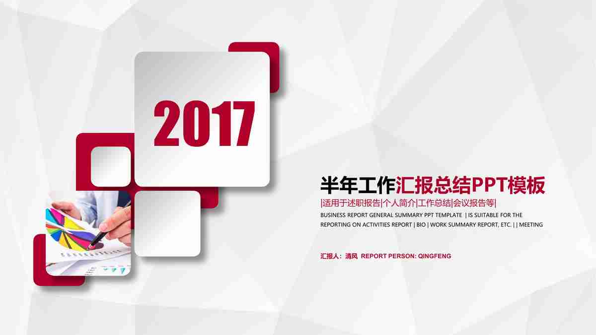 现代商务简约风PPT模板