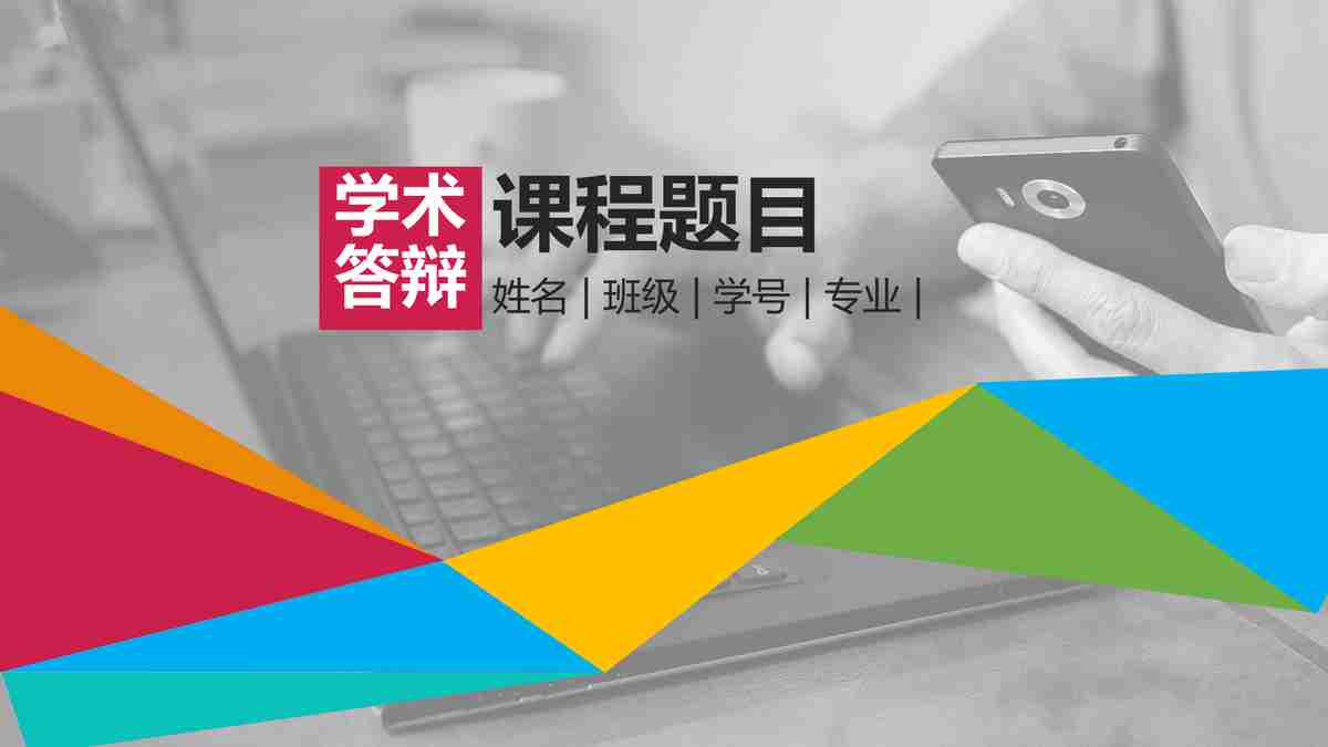 现代科技与生活融合：探索未来趋势