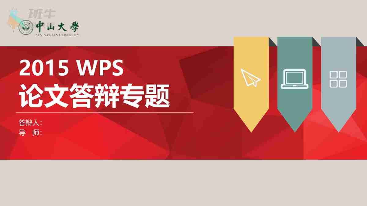 专业而优雅的城市风光主题PPT模板