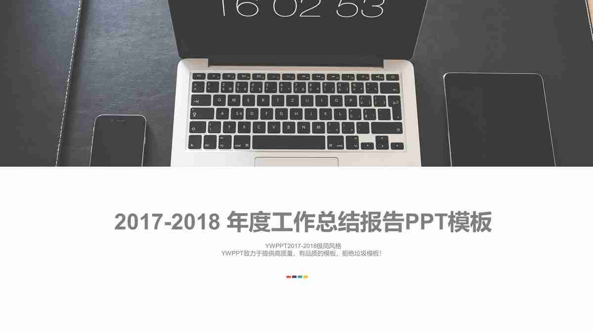 商务风PPT模板：专业与创意兼备