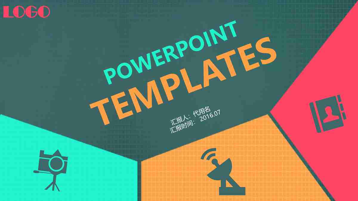 现代企业战略规划与执行PPT模板