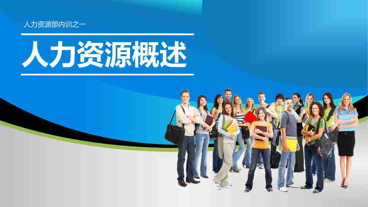 商务风PPT模板 - 专业与创意的结合