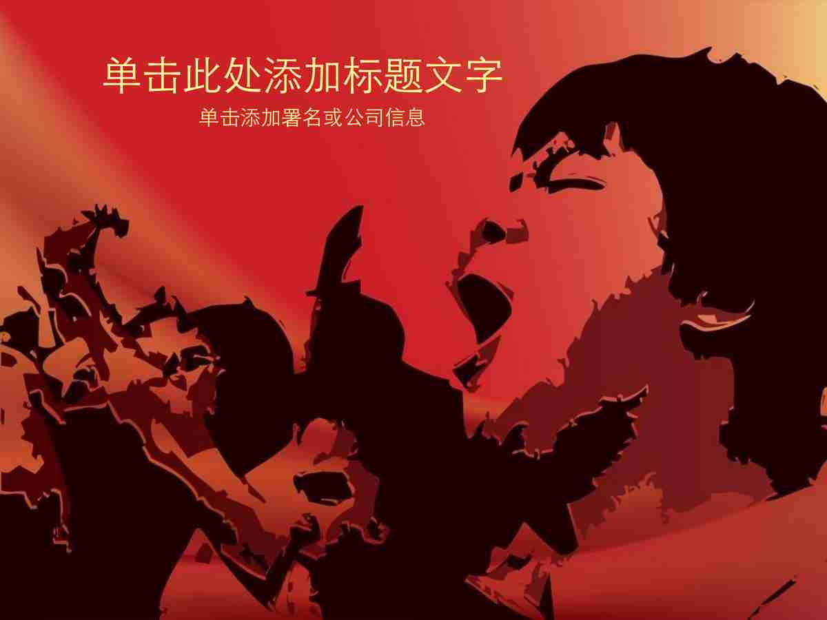 红色主题商务风PPT模板