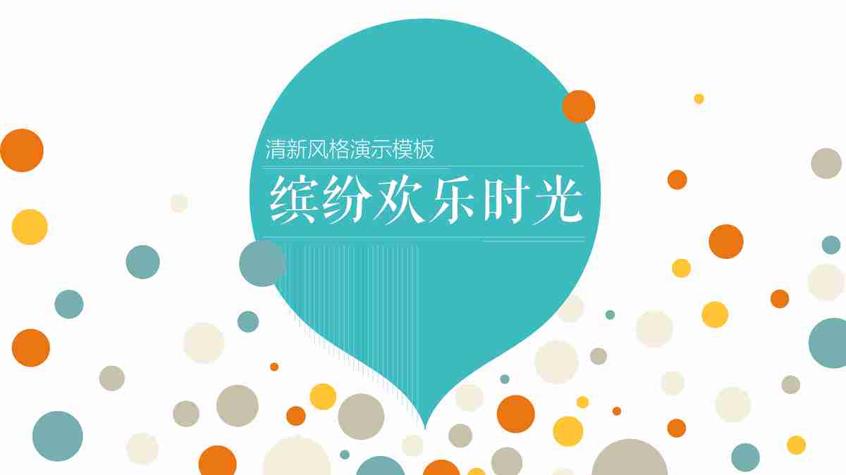 春日樱花主题PPT模板