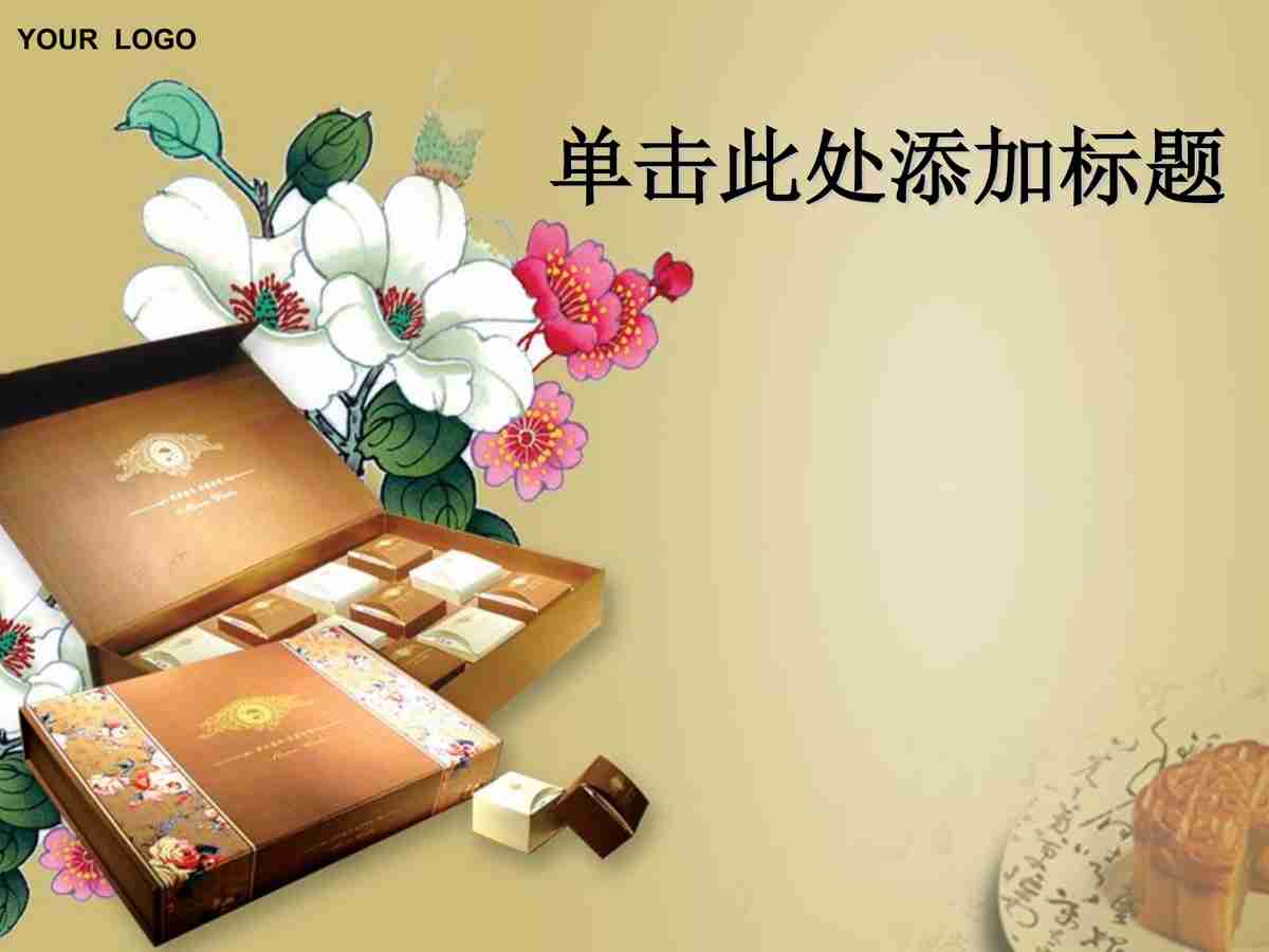 商务会议与报告PPT模板