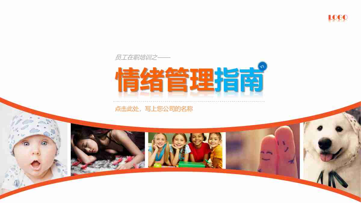 商务风PPT模板 - 专业与时尚的结合