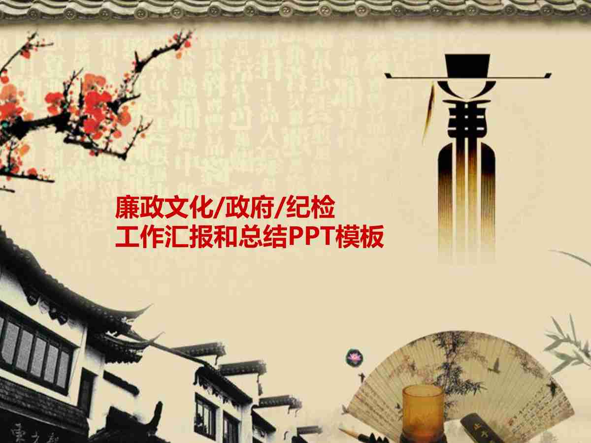 商务风PPT模板：专业与创意兼备