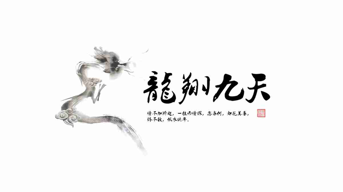 中国风PPT模板：山水墨韵与古典建筑的完美融合
