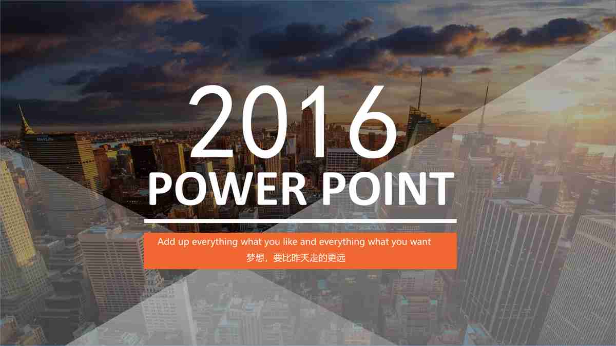 橙黑科技风商务汇报PPT模板