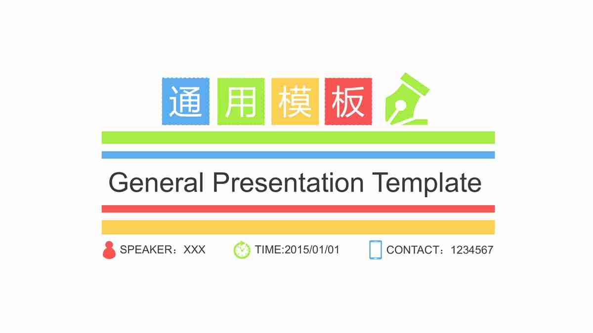 旅游胜地介绍PPT模板