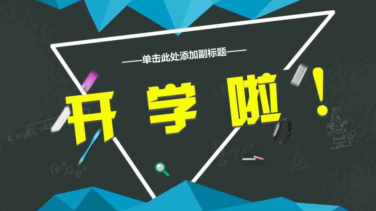 科技感十足的未来商务PPT模板