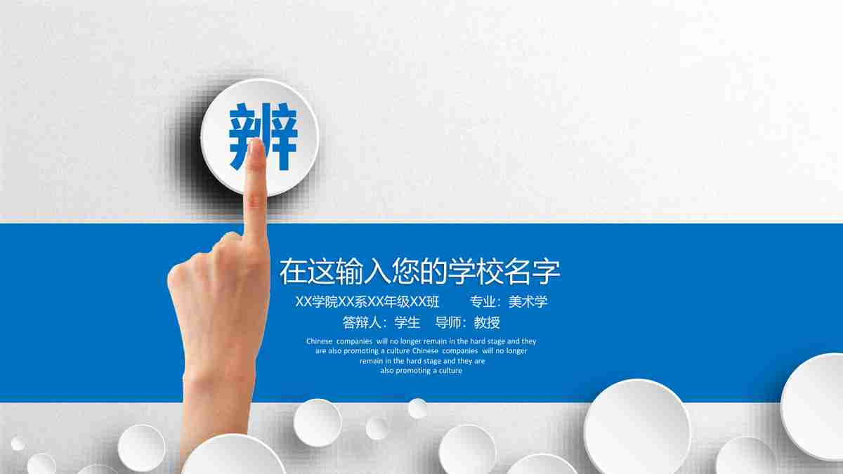 商务风PPT模板:专业与简约并存