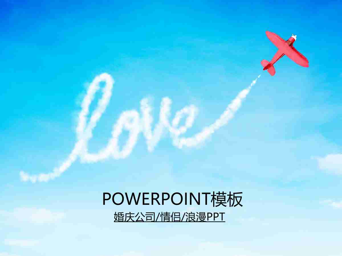 商务风PPT模板 - 专业与创意的结合