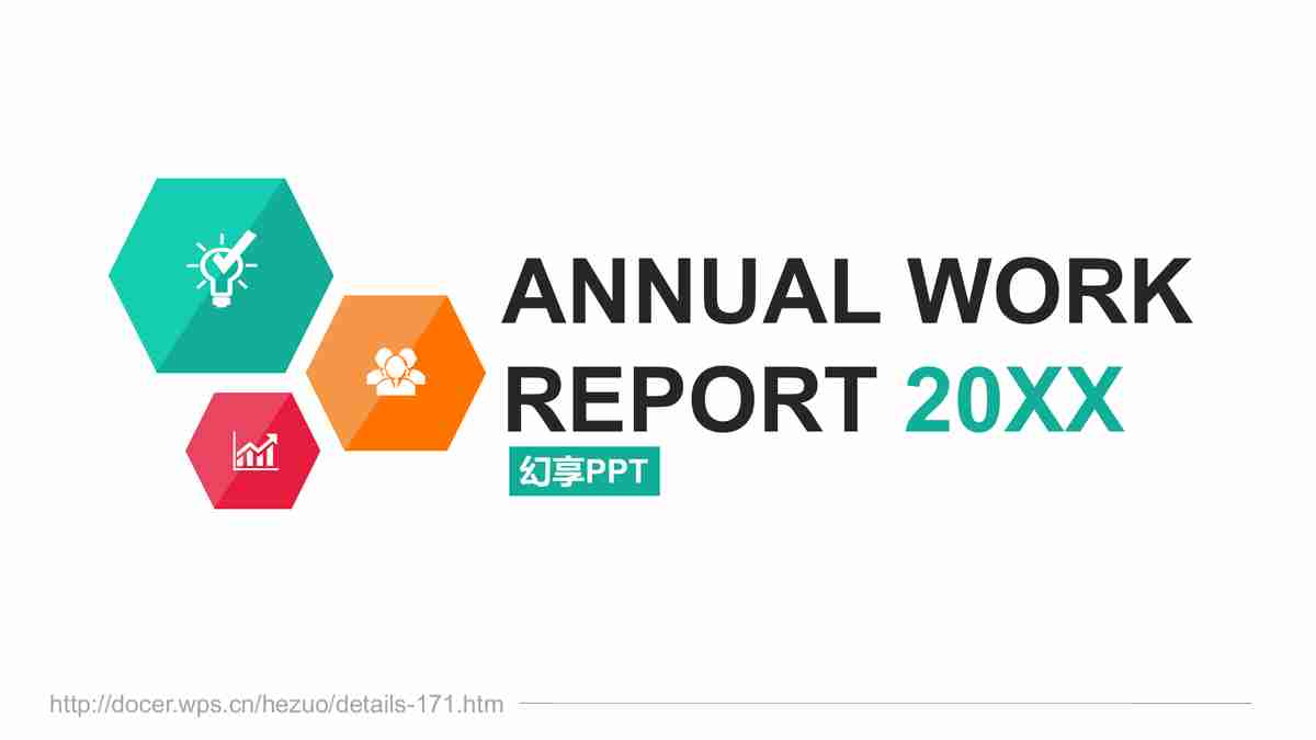 商务风PPT模板：专业与创意的完美结合